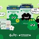 럭키슈퍼 이미지