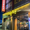 다사랑 고창점 이미지