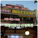 평창장어마을 이미지