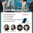 영화슈퍼 이미지