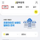 세븐일레븐 경주현곡별빛점 이미지