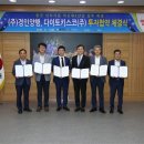 다이토키스코(주) 이미지