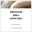 동명인터네셔널