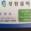 성원이앤지