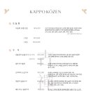 코젠(KOZEN) 네이버블로그
