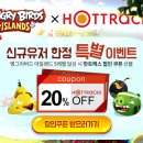 버드아일랜드 이미지