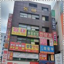 순희약손 이미지