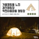 학현아름마을오토캠핑장 이미지
