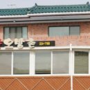 숯불오방촌