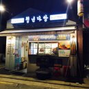 일신다방 이미지