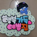 POP 예쁜 손글씨 이미지