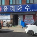 올래올래 이미지