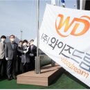(주) 와이즈드림