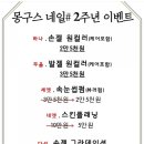 몽구스뷰티샵 이미지