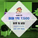 장군 공인중개사사무소 이미지
