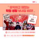 파머스영어신대국제캠퍼스학원 네이버블로그