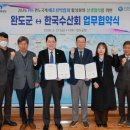 (사)한국수산회