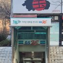 GS25 중구타운점 이미지