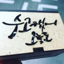 고양스마트시티지원센터 대회의실 | 고양 스마트시티 지원센터 레이저커터 집중 교육 프로그램 후기