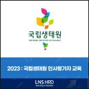 엘엔에스본부 이미지