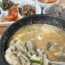 아랫시장순대국밥 네이버블로그