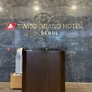 스위스그랜드호텔 | 서울 가성비 호캉스 추천 ‘스위스 그랜드 호텔’ 디럭스 트윈 후기 (내돈내산)