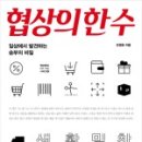 열린협상연구소