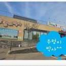 신화영식당 이미지