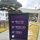 김해 파인다이닝 &#39;수필정서&#39; 내돈내산 후기