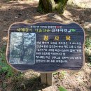 3월15일(토)세자매트레킹 충북최고의명품길 괴산 산막이옛길쌍용회관06시출발회비50,000원(중식제공) 이미지