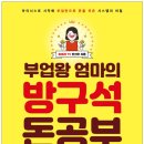 부업왕