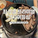 지에스 25 수원권선 | [수원-매탄권선]🥩 매탄동고기집🍖 간사이등심 2층 퀸즈_후기🤍
