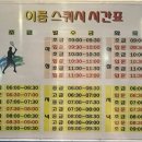 이룸피트니스&스쿼시 이미지