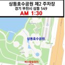 10월25일 갑오징어 王中王戰 버스 안내 이미지