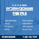 안규환신경과의원 이미지