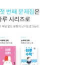 사고력을 키우는 초등 글쓰기 이미지