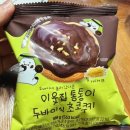 씨유 영천마을점(CU) | "CU 편의점" 두바이 쫀득 찹쌀떡, 카다이프 초코...등 카다이프피스타치오스프레드 들어간 디저트들 후기