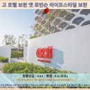 촌부리 여행: 고 호텔 보윈 앳 로빈슨 라이프스타일 보윈 추천 후기