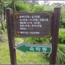 서귀포자연휴양림2 이미지