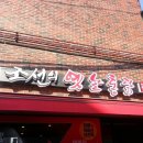 울산통닭 이미지
