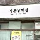 기쁜날떡집 이미지