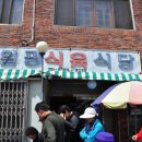 일광식당 이미지