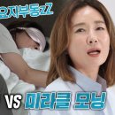 7월3일 동상이몽2 너는 내 운명 ‘미라클 모닝’ 손지창, 오연수와 달라도 너무 다른 아침이몽 영상 이미지