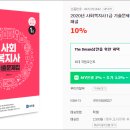 사회복지사1급 사회복지실천기술론 기출문제 Q. 집단의 초기단계에서 고려해야 하는 사회복지사의 과업으로 옳지 않은 것은? 이미지