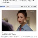 ‘임성한 조카’ 백옥담, ‘오로라 공주’ 연장으로 특혜받나? 이미지