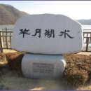 반월호수길 이미지