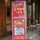 중복대 이미지