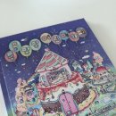 팡팡 신나는 그림책 놀이터 | 아이들의 행복한 상상력을 키우는 도서, [퐁퐁팡팡 어린이카페] 창작책 필독 도서 후기