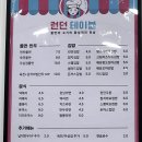 런던테이블마곡역