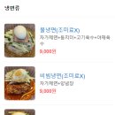 홍경백 함흥냉면 만두전골 이미지